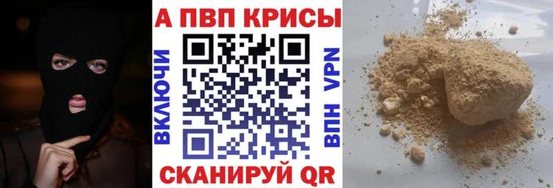 A PVP кристаллы  Купить где  Медногорск 