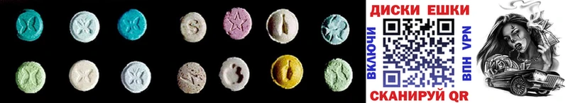 ЭКСТАЗИ MDMA  Купить закладки  Медногорск 