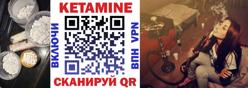 Кетамин ketamine Медногорск