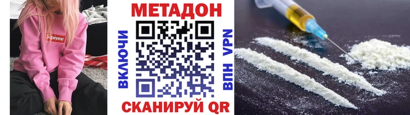 МЕТАДОН methadone  Купить  Медногорск 
